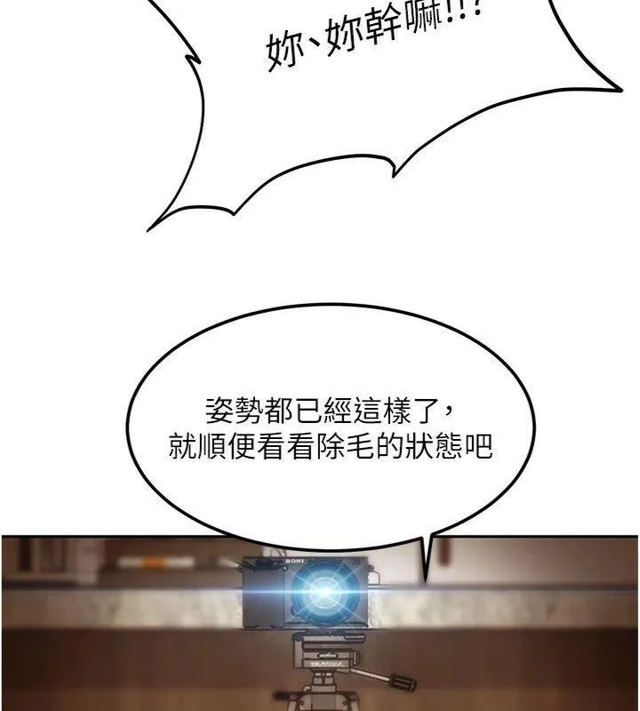 第14话-你是不是想对我坏坏? 88