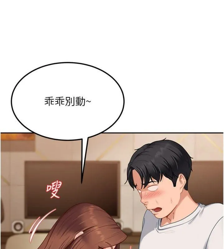 第14话-你是不是想对我坏坏? 92