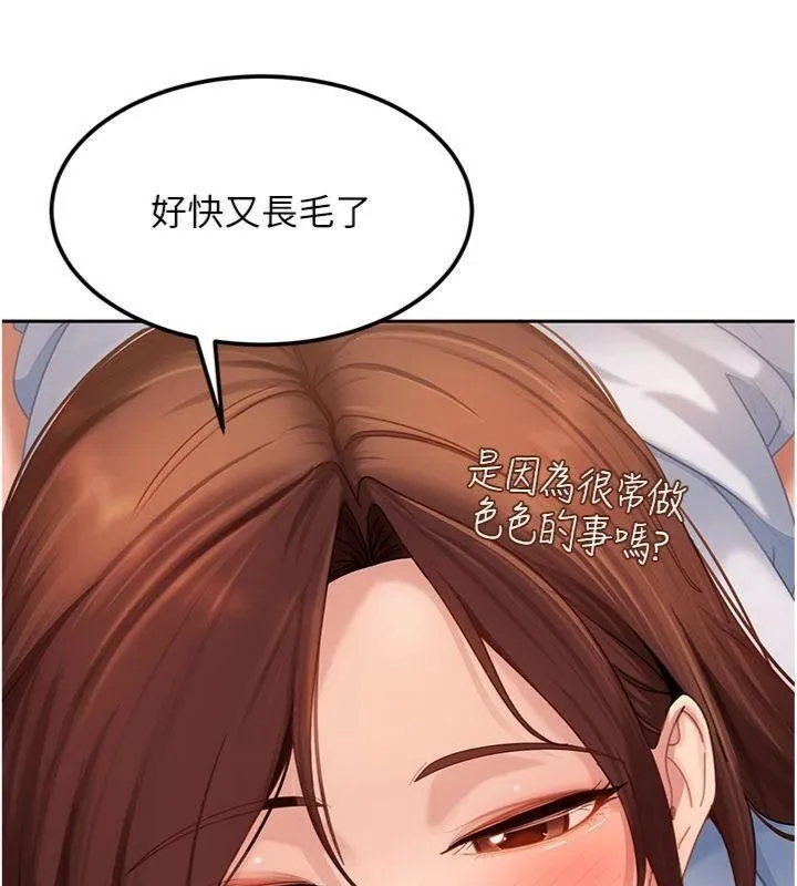 第14话-你是不是想对我坏坏? 94