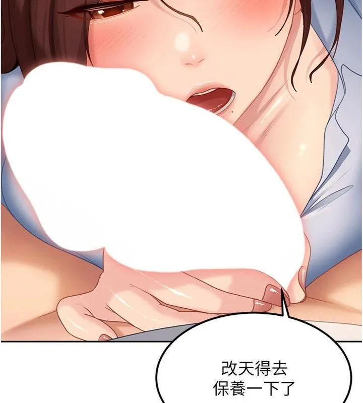 第14话-你是不是想对我坏坏? 95