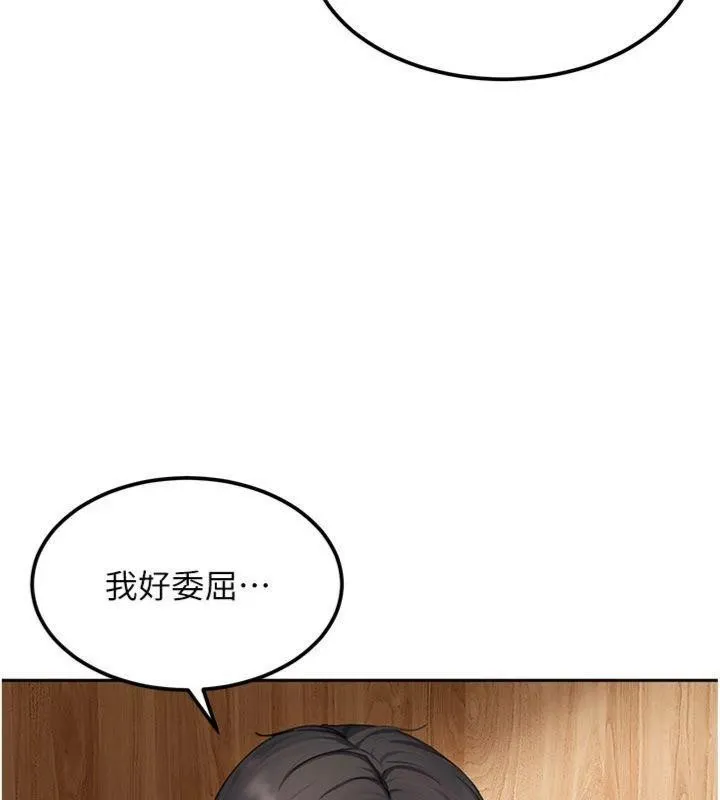 第14话-你是不是想对我坏坏? 96