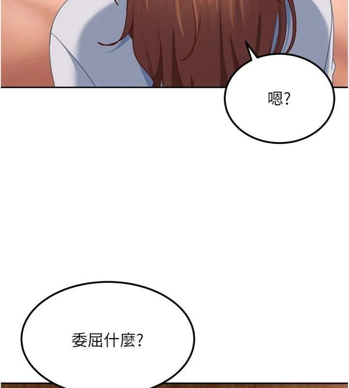第14话-你是不是想对我坏坏? 99