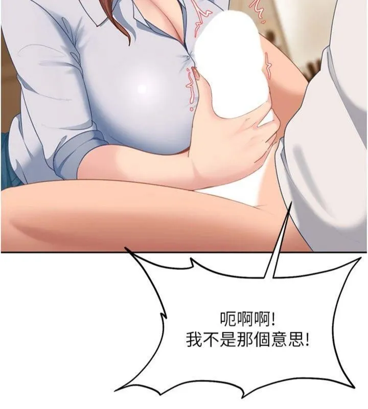 第14话-你是不是想对我坏坏? 104