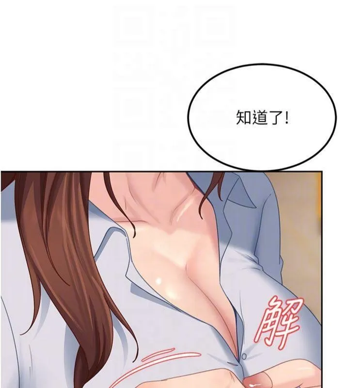 第14话-你是不是想对我坏坏? 108