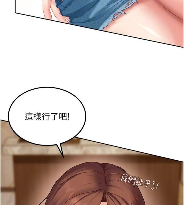 第14话-你是不是想对我坏坏? 111