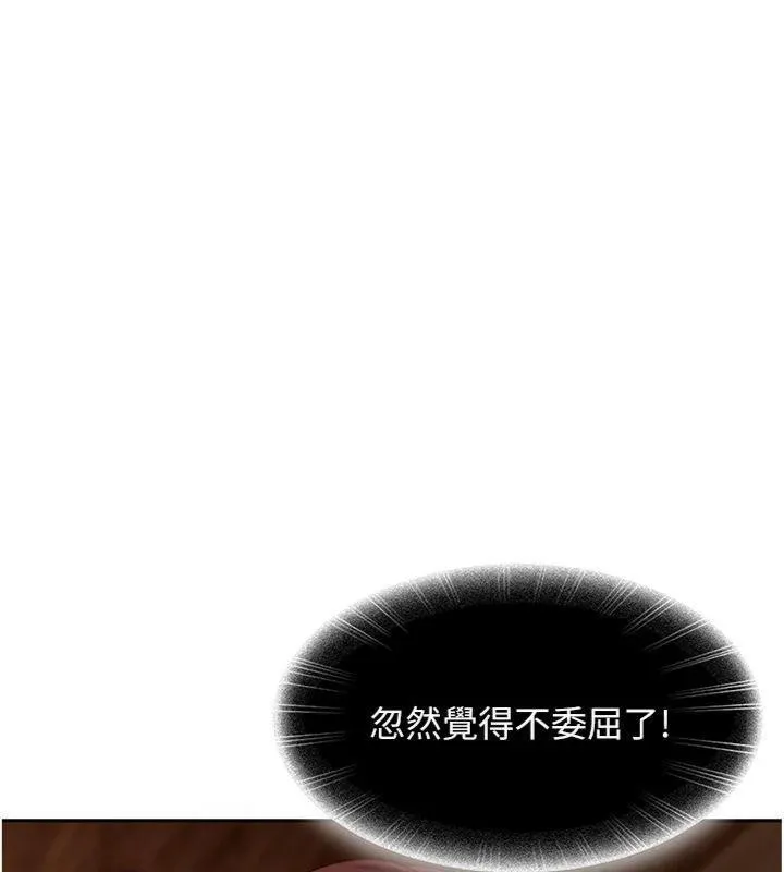 第14话-你是不是想对我坏坏? 117