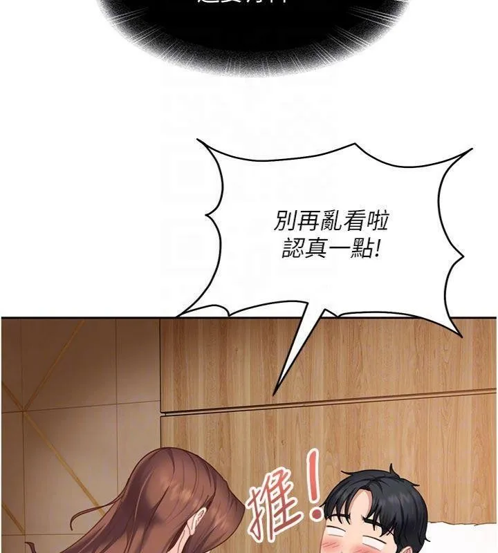 第14话-你是不是想对我坏坏? 121