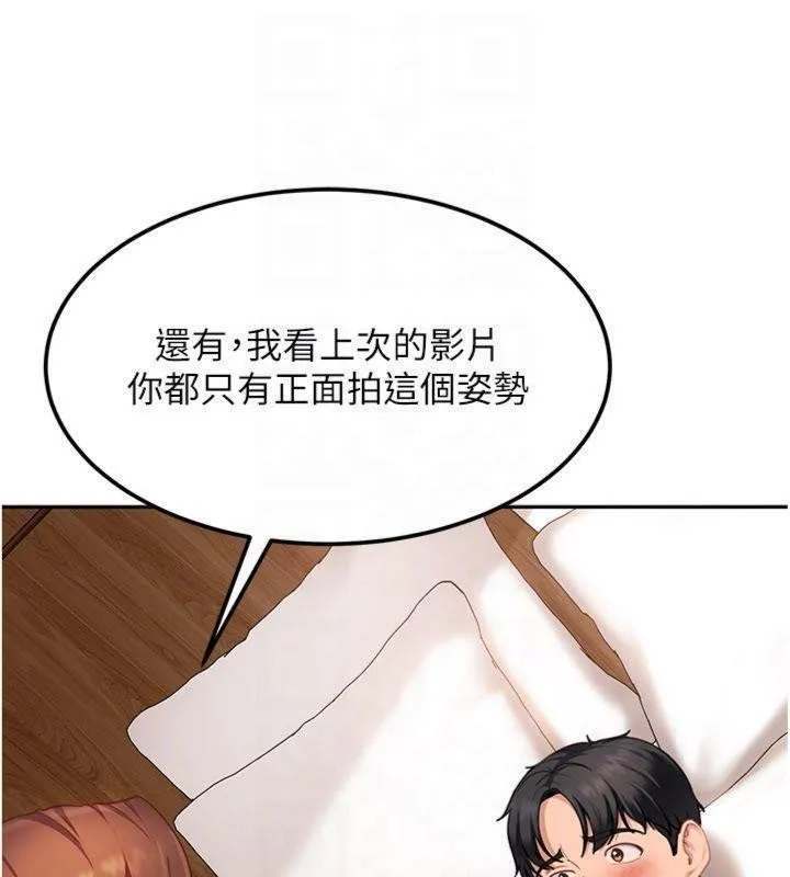 第14话-你是不是想对我坏坏? 127