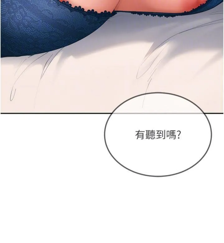 第14话-你是不是想对我坏坏? 143