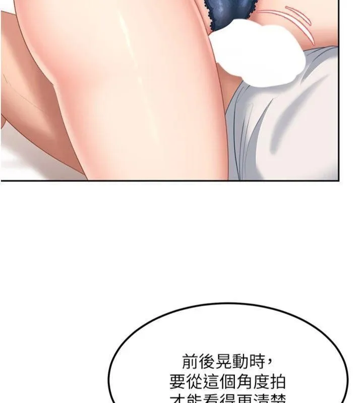 第14话-你是不是想对我坏坏? 145