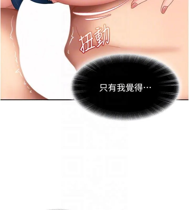 第14话-你是不是想对我坏坏? 151