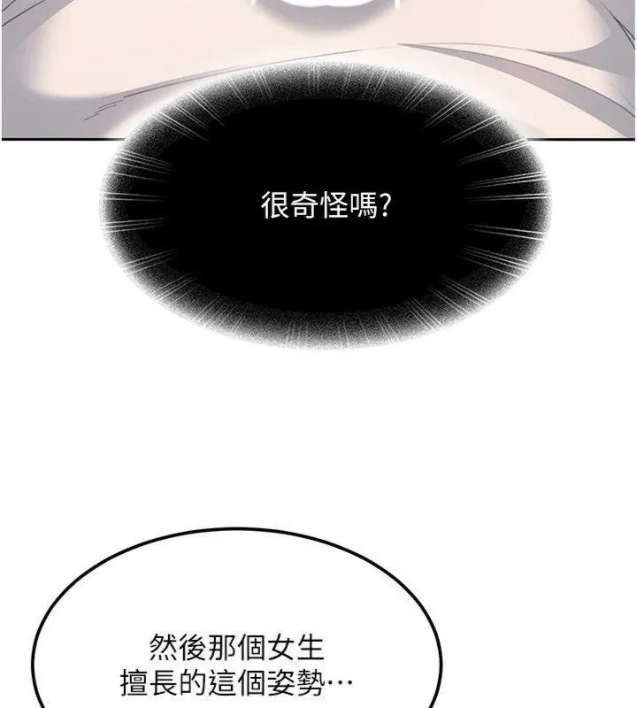 第14话-你是不是想对我坏坏? 158
