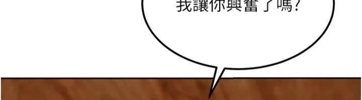 第14话-你是不是想对我坏坏? 172