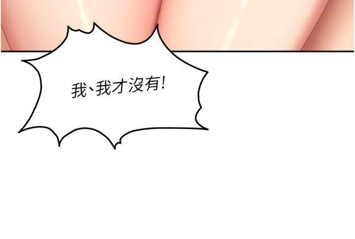 第14话-你是不是想对我坏坏? 177