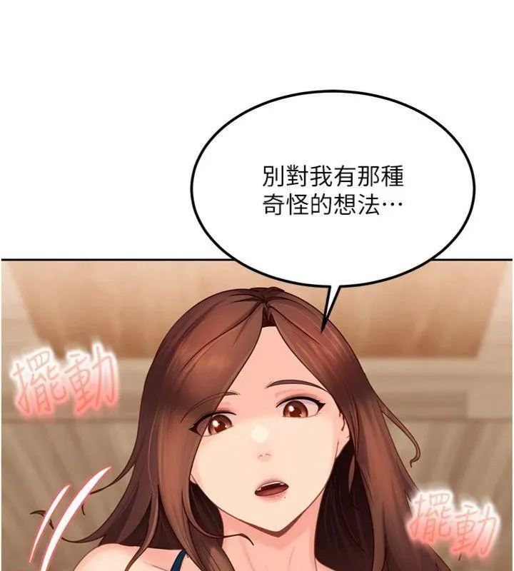 第14话-你是不是想对我坏坏? 178