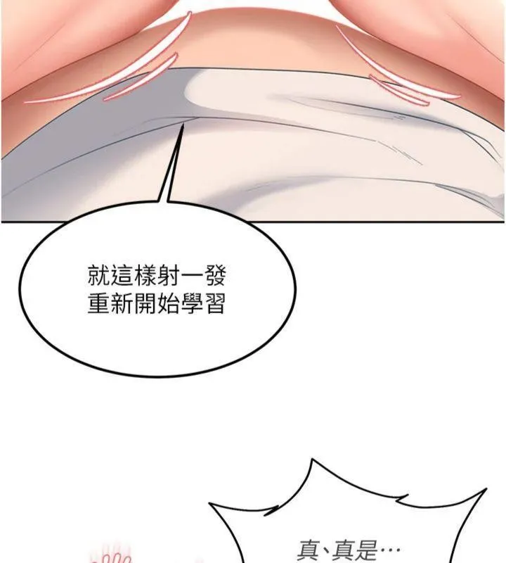 第14话-你是不是想对我坏坏? 180