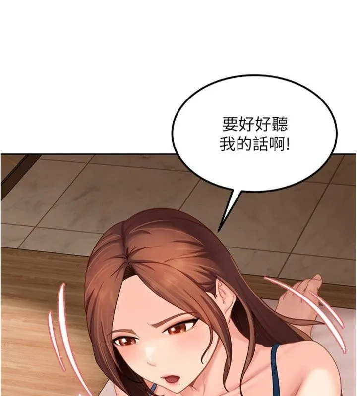 第14话-你是不是想对我坏坏? 185