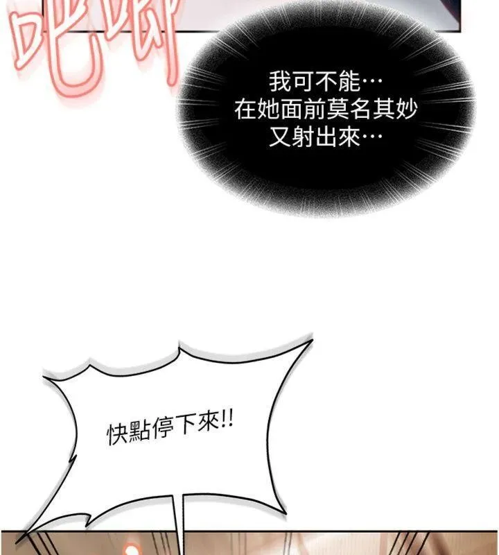 第14话-你是不是想对我坏坏? 193