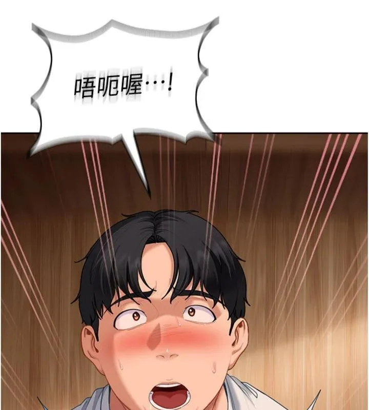 第14话-你是不是想对我坏坏? 199