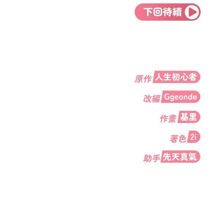 第14话-你是不是想对我坏坏? 209