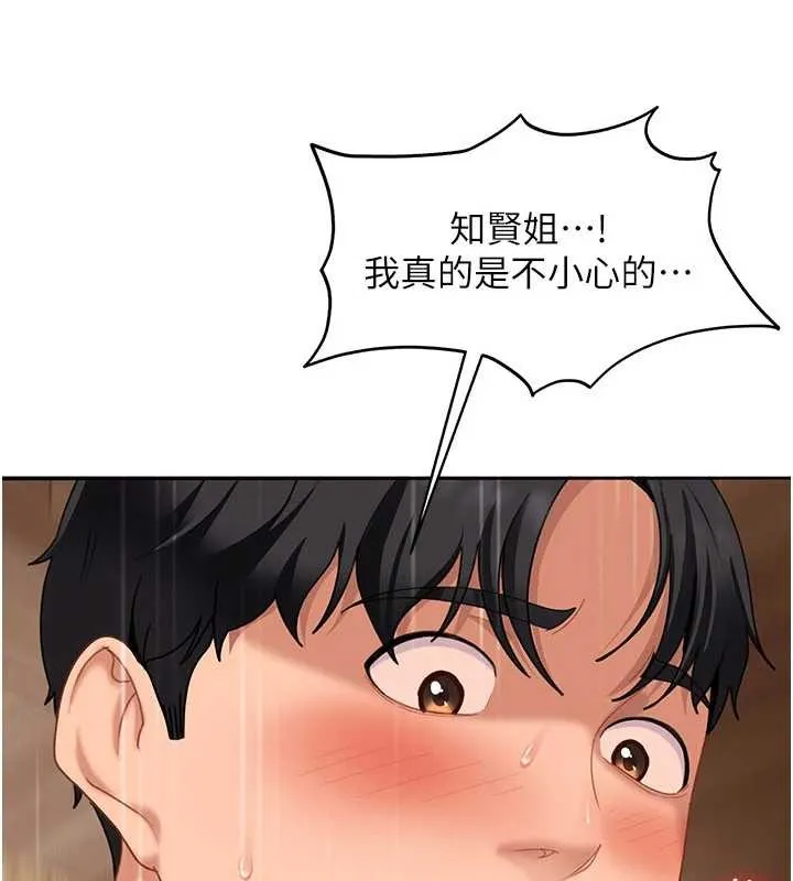 第15话-主人，打我的屁股♥ 7
