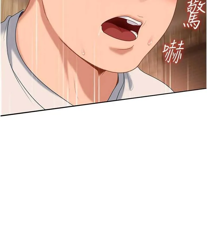 第15话-主人，打我的屁股♥ 8