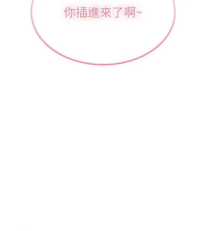 第15话-主人，打我的屁股♥ 13