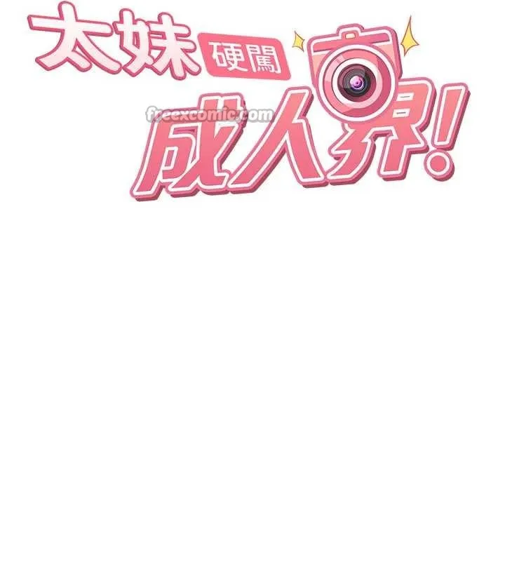 第15话-主人，打我的屁股♥ 14