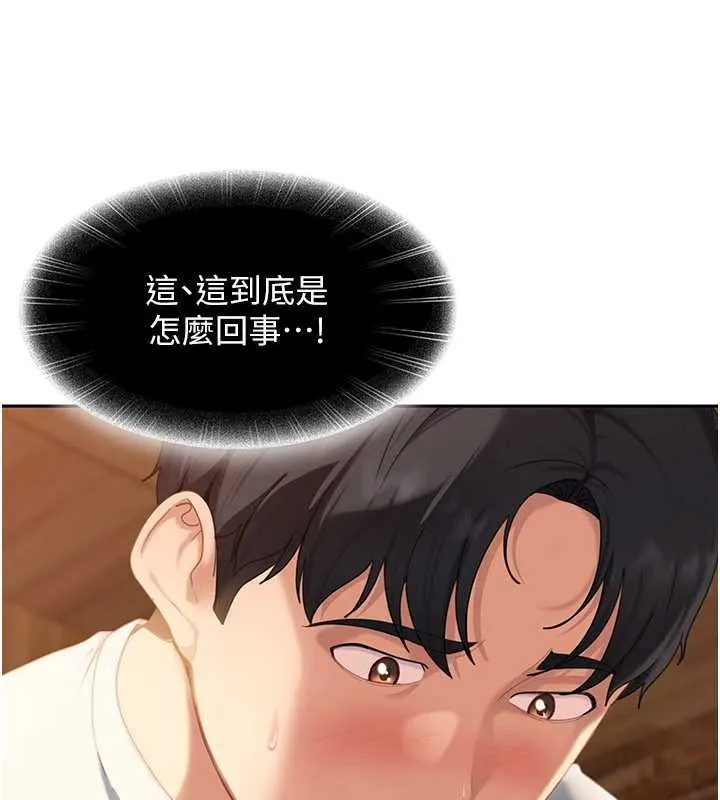 第15话-主人，打我的屁股♥ 18