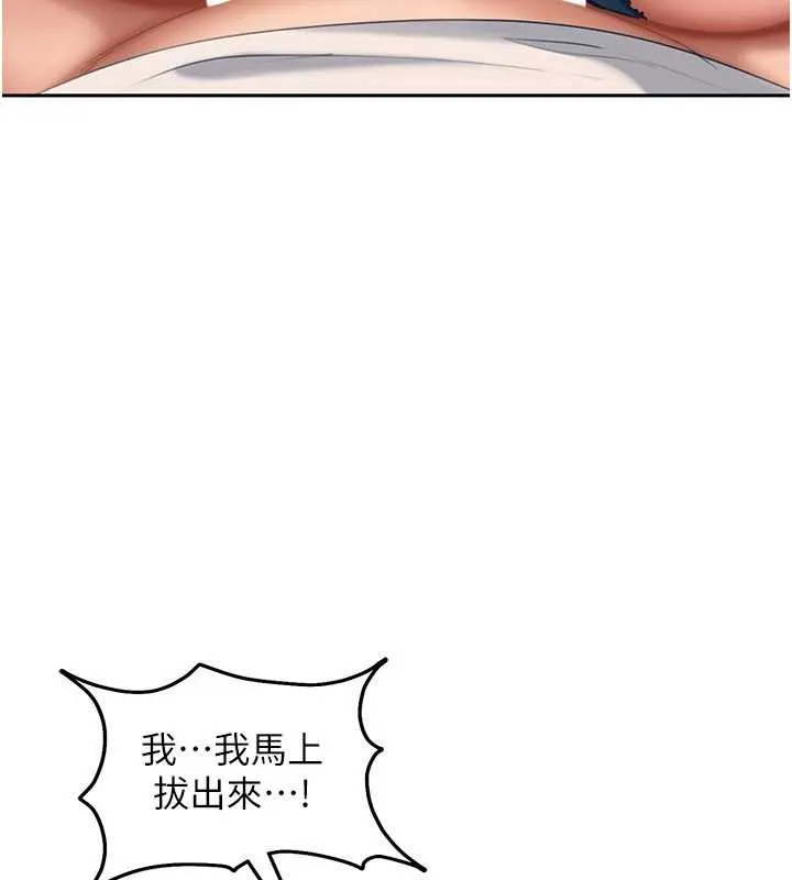 第15话-主人，打我的屁股♥ 25