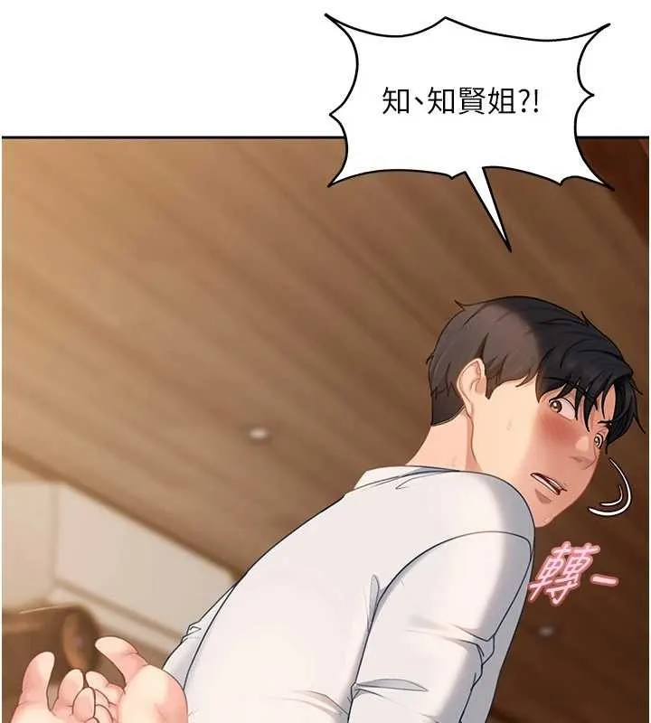 第15话-主人，打我的屁股♥ 37