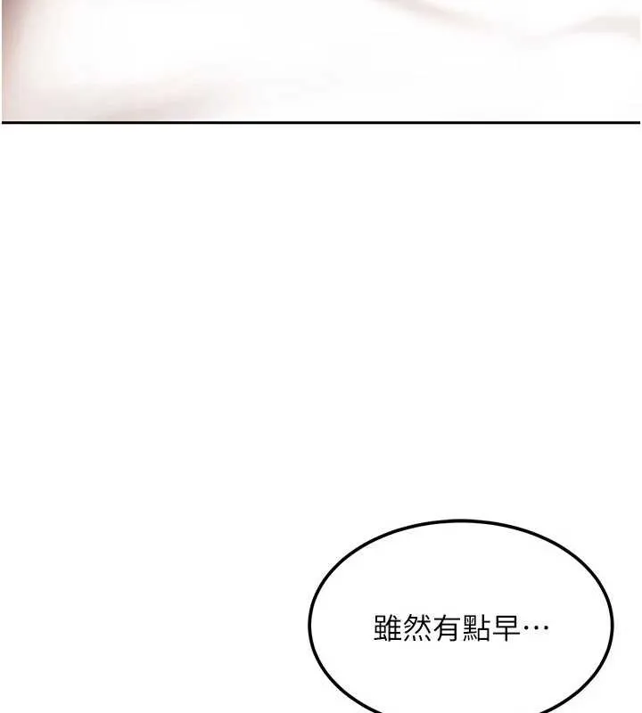 第15话-主人，打我的屁股♥ 44