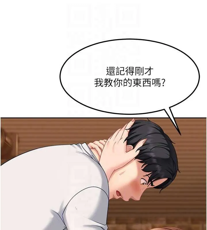 第15话-主人，打我的屁股♥ 51