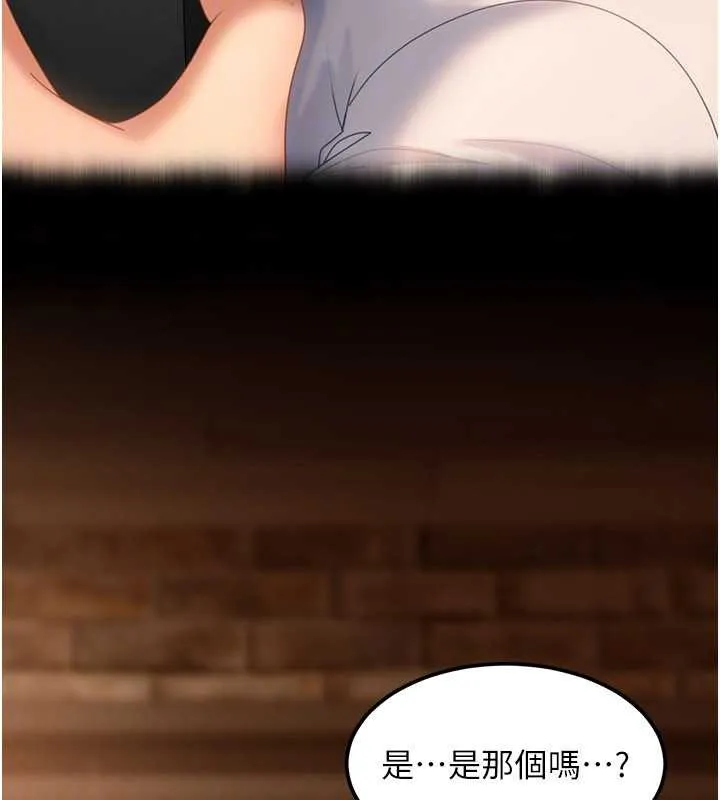 第15话-主人，打我的屁股♥ 55