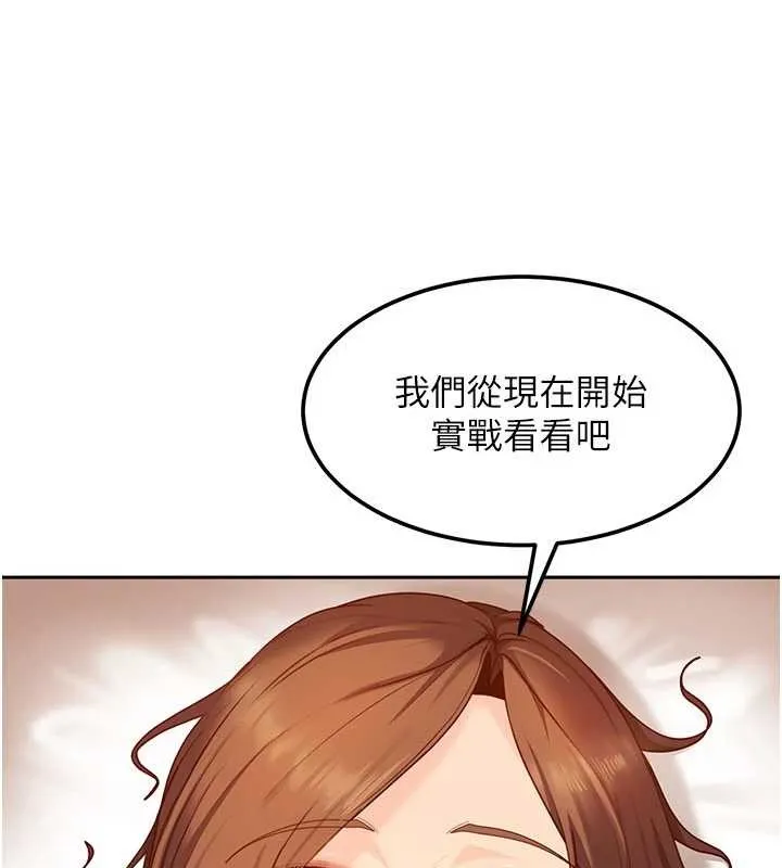 第15话-主人，打我的屁股♥ 59