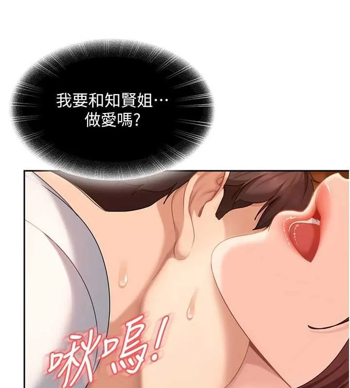 第15话-主人，打我的屁股♥ 65