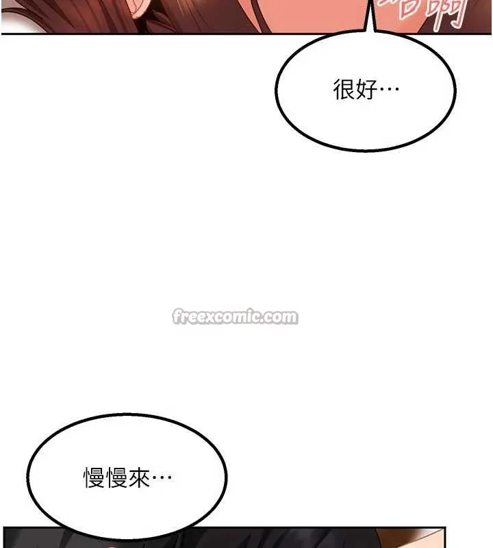 第15话-主人，打我的屁股♥ 70