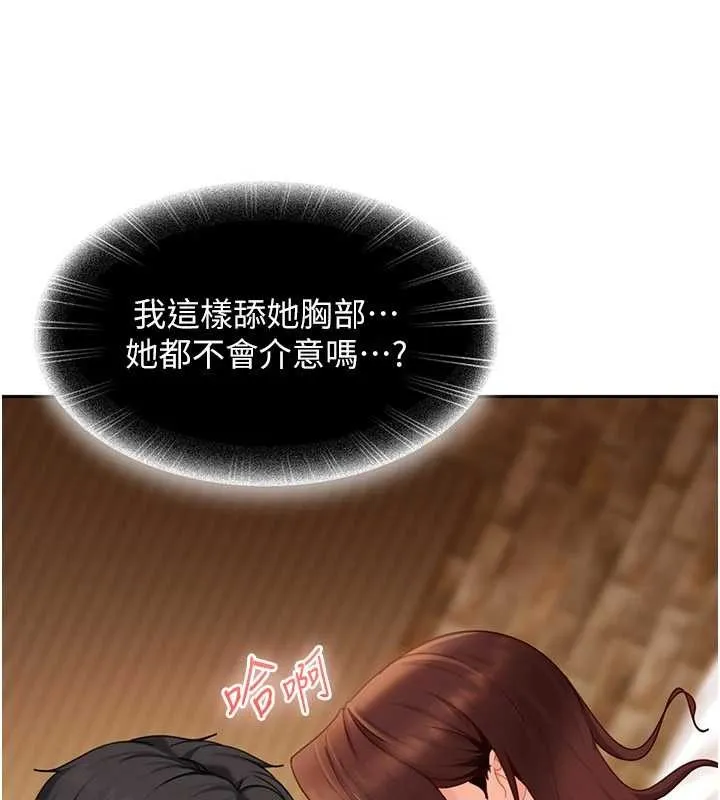 第15话-主人，打我的屁股♥ 81