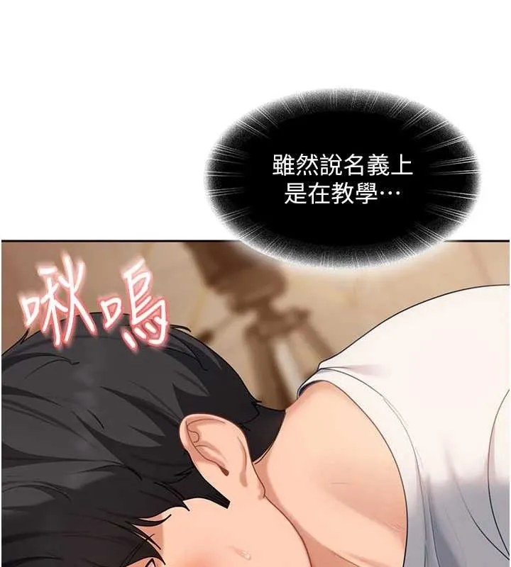 第15话-主人，打我的屁股♥ 85