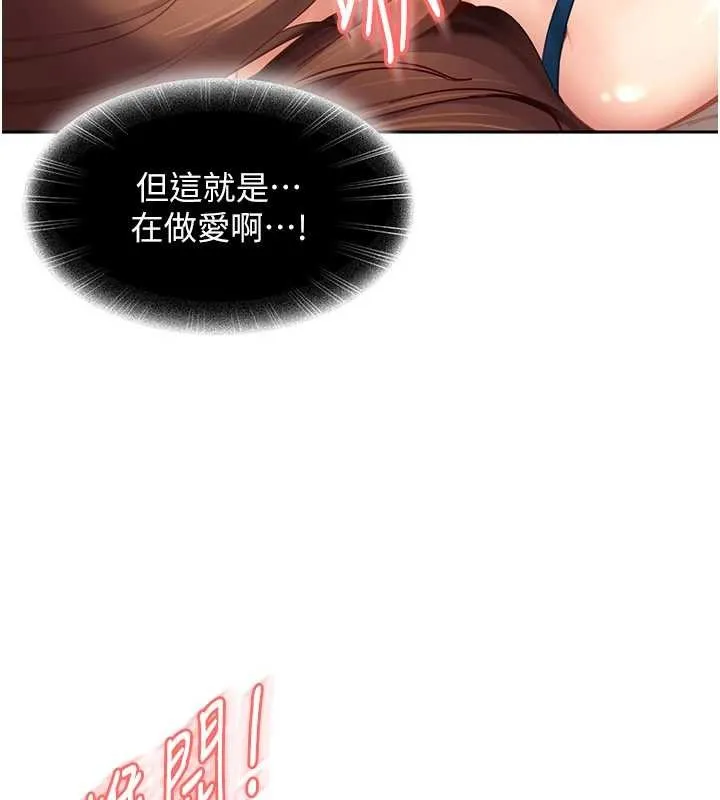 第15话-主人，打我的屁股♥ 87