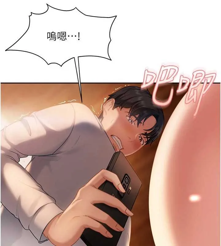 第15话-主人，打我的屁股♥ 108