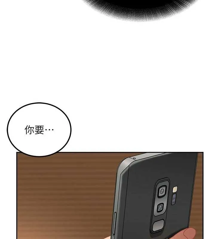 第15话-主人，打我的屁股♥ 111