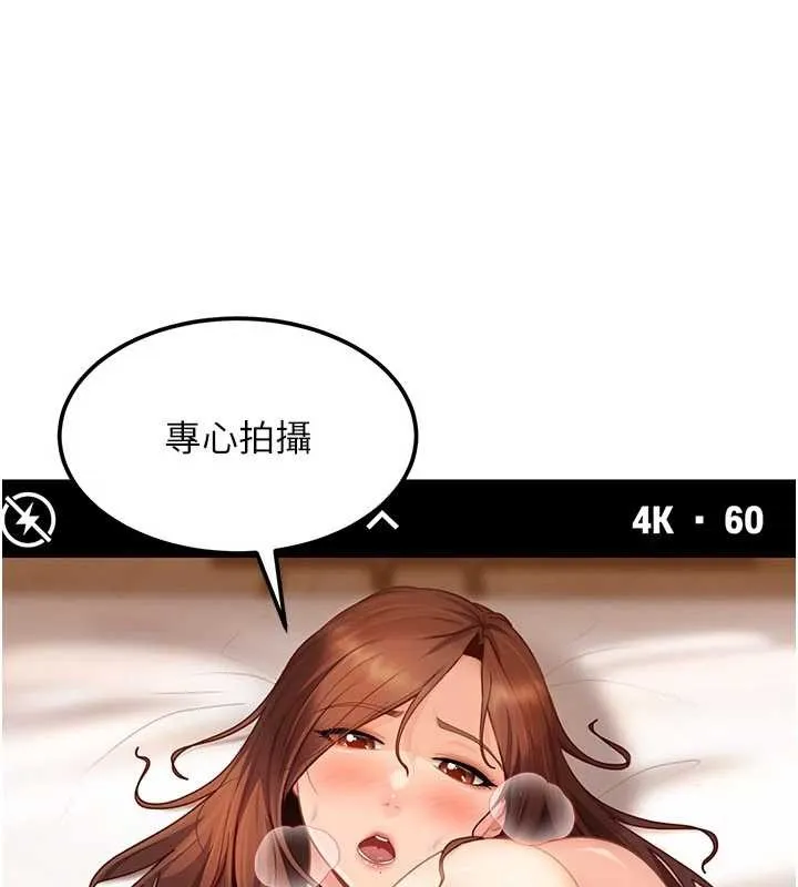 第15话-主人，打我的屁股♥ 113