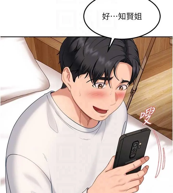 第15话-主人，打我的屁股♥ 117