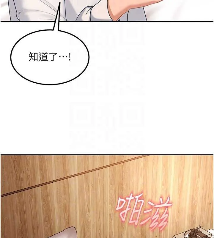 第15话-主人，打我的屁股♥ 118