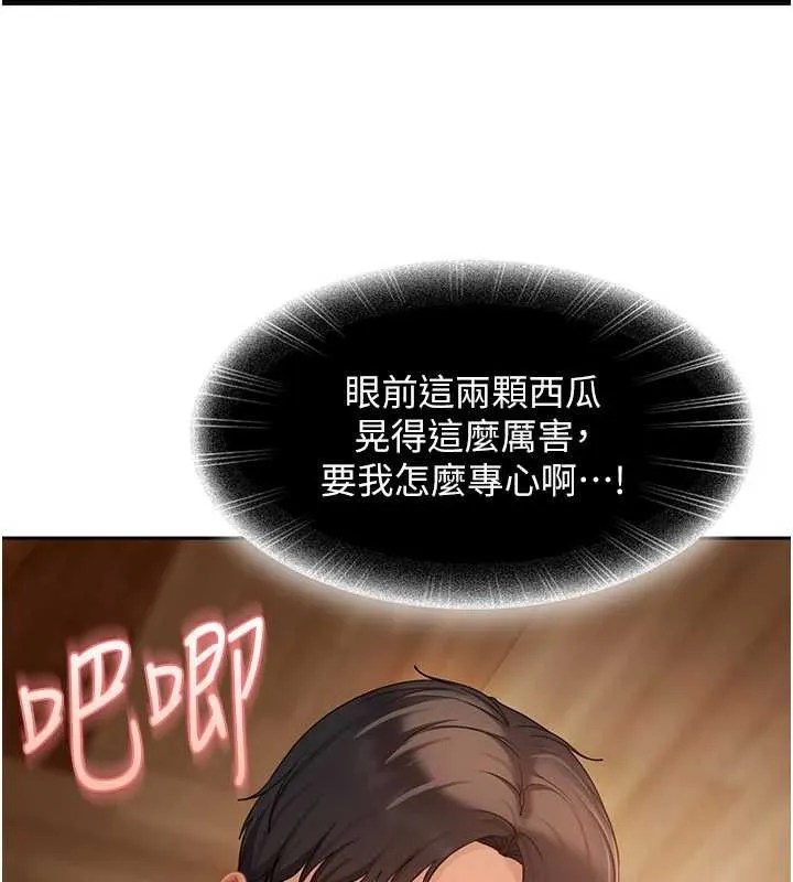 第15话-主人，打我的屁股♥ 123