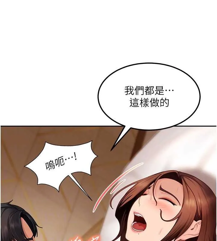 第15话-主人，打我的屁股♥ 131