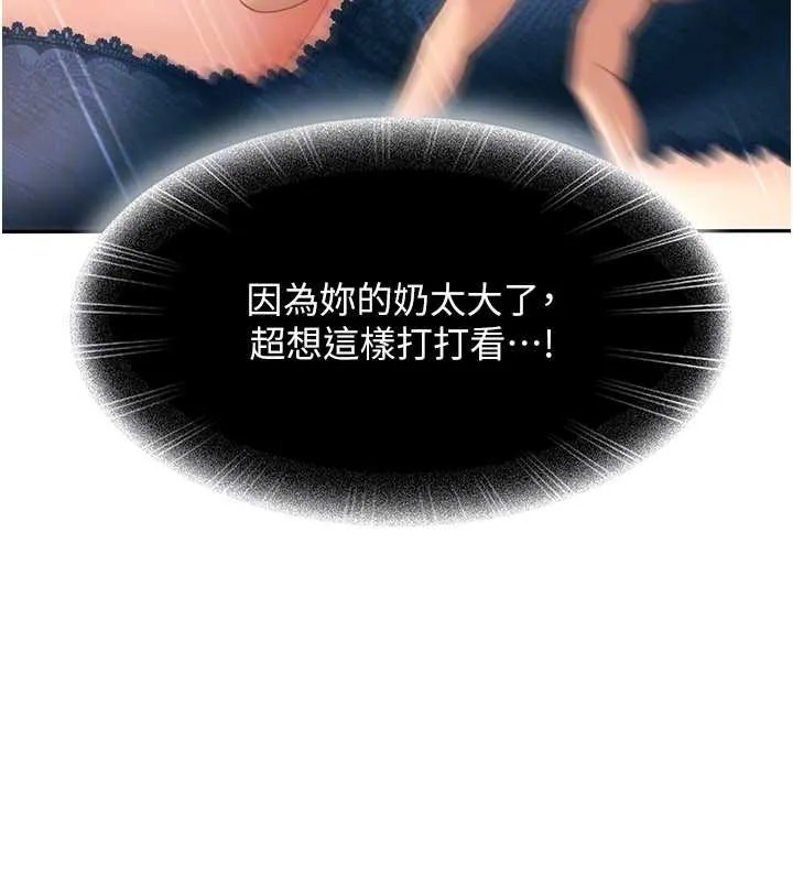 第15话-主人，打我的屁股♥ 141