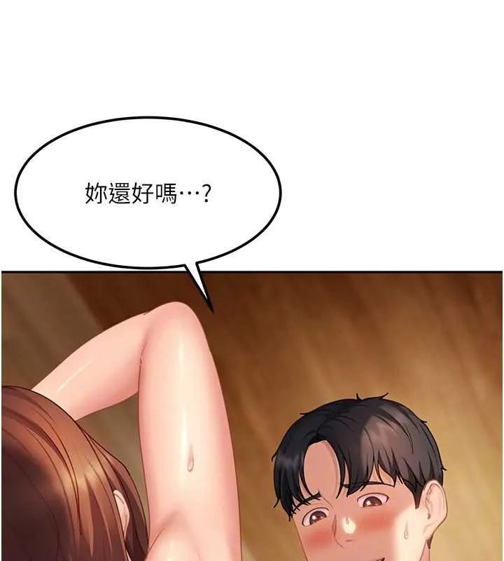 第15话-主人，打我的屁股♥ 142