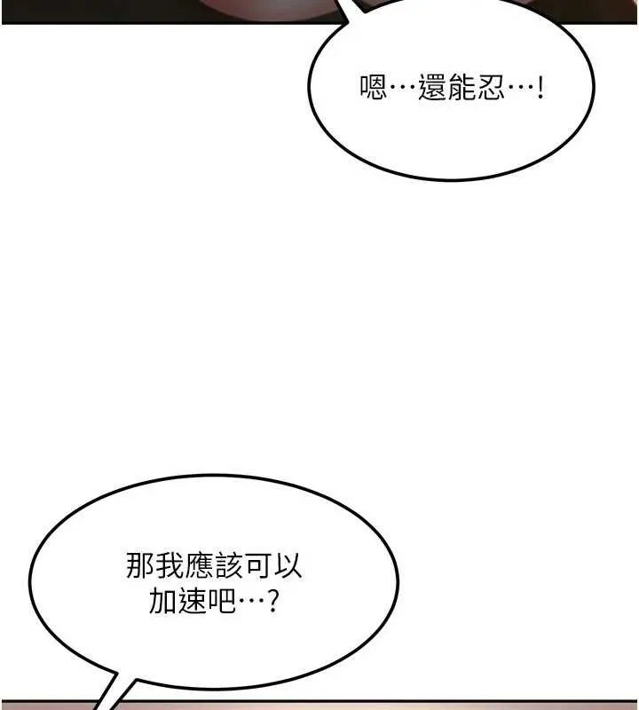 第15话-主人，打我的屁股♥ 145